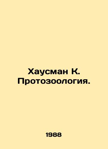 Khausman K. Protozoologiya./Hausman K. Protozoology. In Russian - landofmagazines.com