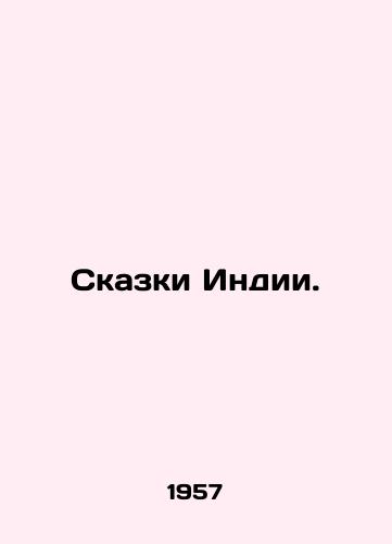 Skazki Indii./Tales of India. In Russian - landofmagazines.com