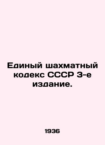 Edinyy shakhmatnyy kodeks SSSR 3-e izdanie./The Unified Chess Code of the USSR, 3rd edition. In Russian - landofmagazines.com