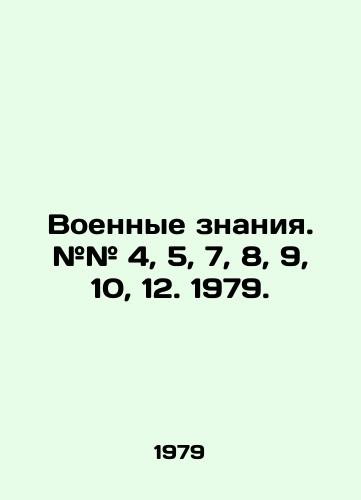 Voennye znaniya. ## 4, 5, 7, 8, 9, 10, 12. 1979./Military knowledge. # # 4, 5, 7, 8, 9, 10, 12. 1979. In Russian - landofmagazines.com