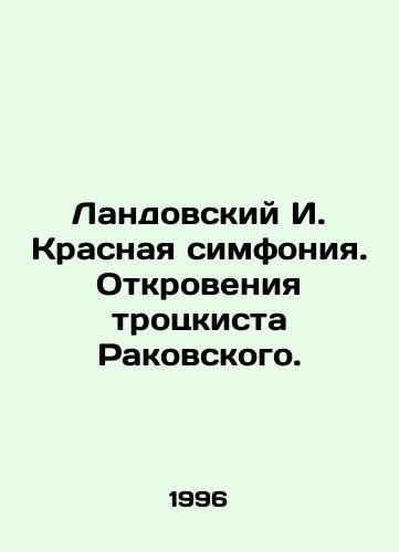 Landovskiy I. Krasnaya simfoniya. Otkroveniya trotskista Rakovskogo./Landovsky I. The Red Symphony. Revelations of the Trotskyite Rakovsky. In Russian - landofmagazines.com