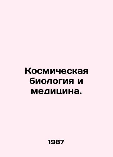 Kosmicheskaya biologiya i meditsina./Space biology and medicine. In Russian - landofmagazines.com