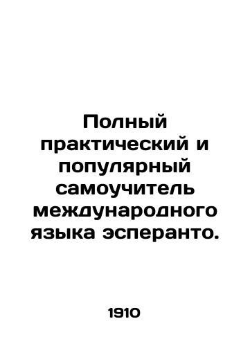 Polnyy prakticheskiy i populyarnyy samouchitel mezhdunarodnogo yazyka esperanto./Complete practical and popular self-taught international Esperanto language. In Russian - landofmagazines.com