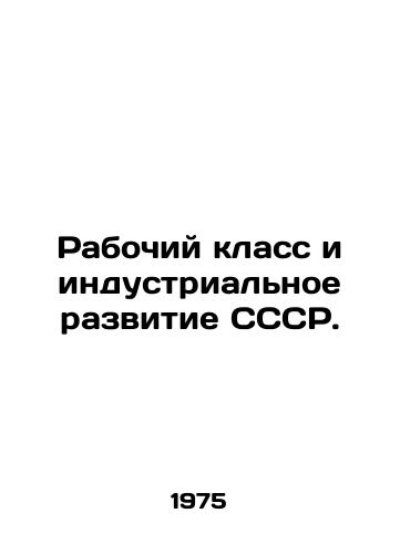 Rabochiy klass i industrialnoe razvitie SSSR./The Working Class and Industrial Development of the USSR. In Russian - landofmagazines.com