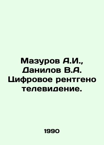Mazurov A.I., Danilov V.A. Tsifrovoe rentgenotelevidenie./Mazurov A.I., Danilov V.A. Digital X-ray Television. In Russian - landofmagazines.com