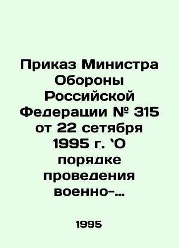 Prikaz Ministra Oborony Rossiyskoy Federatsii # 315 ot 22 setyabrya 1995 g. O poryadke provedeniya voenno-vrachebnoy ekspertizy v Vooruzhennykh Silakh Rossiyskoy Federatsii./Order # 315 of the Minister of Defence of the Russian Federation of 22 September 1995 on the procedure for conducting military medical expertise in the Armed Forces of the Russian Federation. In Russian - landofmagazines.com