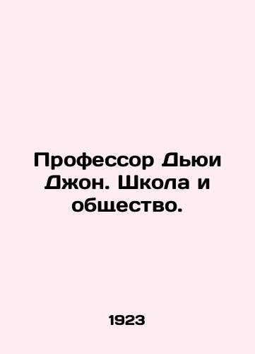 Professor Dyui Dzhon. Shkola i obshchestvo./Professor Dewey John: School and Society. In Russian - landofmagazines.com