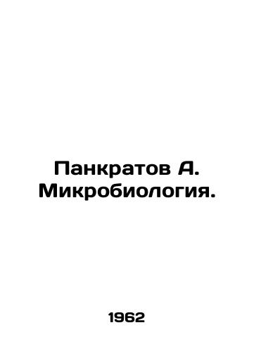 Pankratov A. Mikrobiologiya./Pankratov A. Microbiology. In Russian - landofmagazines.com