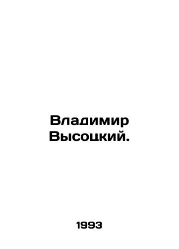 Vladimir Vysotskiy./Vladimir Vysotsky. In Russian - landofmagazines.com