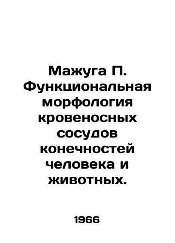 Mazhuga P. Funktsionalnaya morfologiya krovenosnykh sosudov konechnostey cheloveka i zhivotnykh./Mazhuga P. Functional morphology of the blood vessels of human and animal limbs. In Russian - landofmagazines.com