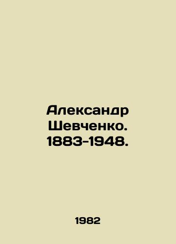 Aleksandr Shevchenko. 1883-1948./Alexander Shevchenko. 1883-1948. In Russian - landofmagazines.com