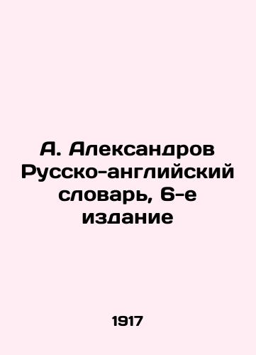 A. Aleksandrov Russko-angliyskiy slovar, 6-e izdanie/A. Aleksandrov Russian-English Dictionary, 6th Edition In Russian - landofmagazines.com