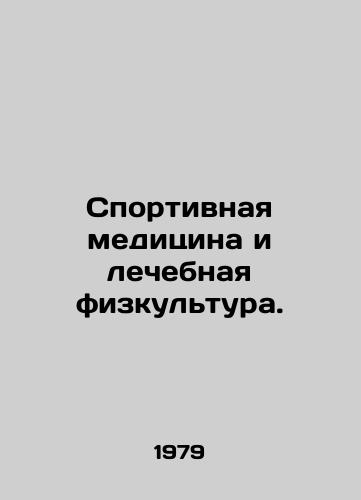 Sportivnaya meditsina i lechebnaya fizkultura./Sports Medicine and Curative Physical Education. In Russian - landofmagazines.com