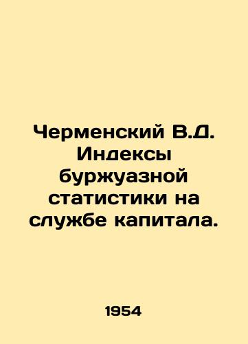 Chermenskiy V.D. Indeksy burzhuaznoy statistiki na sluzhbe kapitala./Chermensky V.D. Indices of bourgeois statistics in the service of capital. In Russian - landofmagazines.com