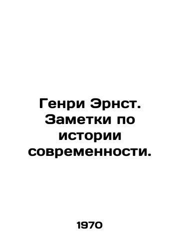 Genri Ernst. Zametki po istorii sovremennosti./Henry Ernst. Notes on the history of modernity. In Russian - landofmagazines.com
