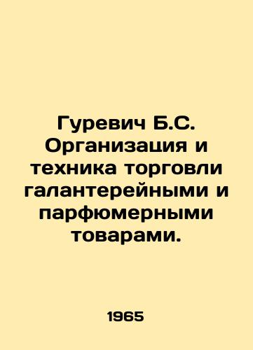 Gurevich B.S. Organizatsiya i tekhnika torgovli galantereynymi i parfyumernymi tovarami./Gurevich B.S. Organization and technique of trade in haberdashery and perfumery goods. In Russian - landofmagazines.com