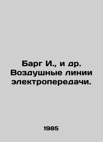 Barg I.,  i dr. Vozdushnye linii elektroperedachi./Barg I. et al. Air power lines. In Russian - landofmagazines.com