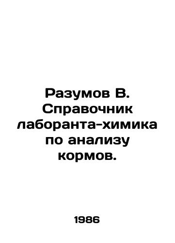 Razumov V. Spravochnik laboranta-khimika po analizu kormov./Reaumov V. Laboratory Chemists Guide to Feed Analysis. In Russian - landofmagazines.com