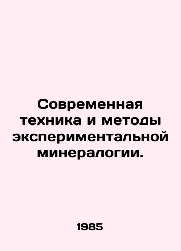 Sovremennaya tekhnika i metody eksperimentalnoy mineralogii./Modern techniques and methods of experimental mineralogy. In Russian - landofmagazines.com