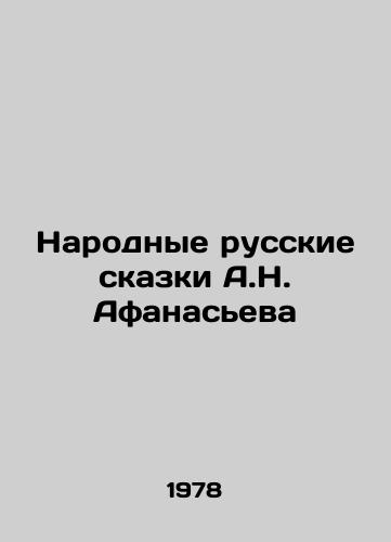 Narodnye russkie skazki A.N. Afanaseva/A.N. Afanasievs Folk Russian Tales In Russian - landofmagazines.com