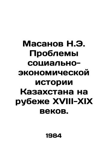 Masanov N.E. Problemy sotsialno-ekonomicheskoy istorii Kazakhstana na rubezhe XVIII-XIX vekov./Masanov N.E. Problems of social and economic history of Kazakhstan at the turn of the XVIII-XIX centuries. In Russian - landofmagazines.com
