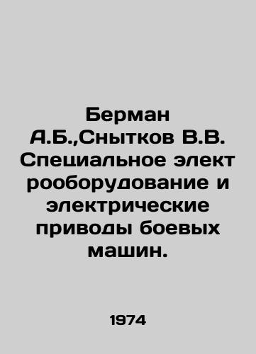 Berman A.B., Snytkov V.V. Spetsialnoe elektrooborudovanie i elektricheskie privody boevykh mashin./Berman A.B.,  Snytkov V.V. Special electrical equipment and electric drives of combat vehicles. In Russian - landofmagazines.com
