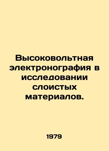Vysokovoltnaya elektronografiya v issledovanii sloistykh materialov./High-voltage electronography in laminate research. In Russian - landofmagazines.com