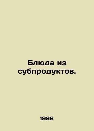 Blyuda iz subproduktov./Offal Dishes. In Russian - landofmagazines.com