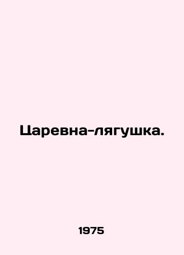 Tsarevna-lyagushka./The Queen Frog. In Russian - landofmagazines.com