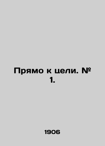 Pryamo k tseli. # 1./Straight to the goal. # 1. In Russian - landofmagazines.com