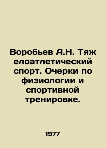 Vorobev A.N. Tyazheloatleticheskiy sport. Ocherki po fiziologii i sportivnoy trenirovke./Vorobyov A.N. Weightlifting. Essays on Physiology and Sports Training. In Russian - landofmagazines.com