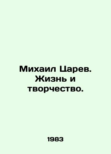 Mikhail Tsarev. Zhizn i tvorchestvo./Mikhail Tsarev. Life and Creativity. In Russian - landofmagazines.com