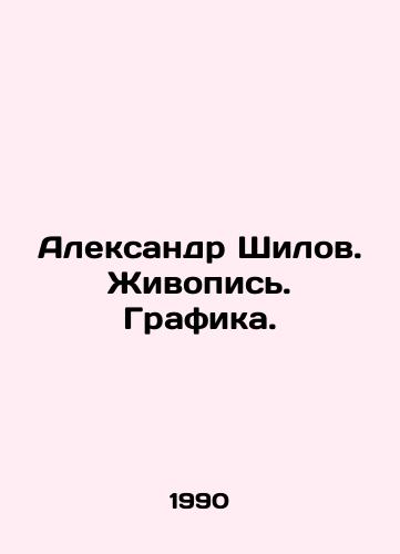 Aleksandr Shilov. Zhivopis. Grafika./Alexander Shilov. Painting. Graphics. In Russian - landofmagazines.com