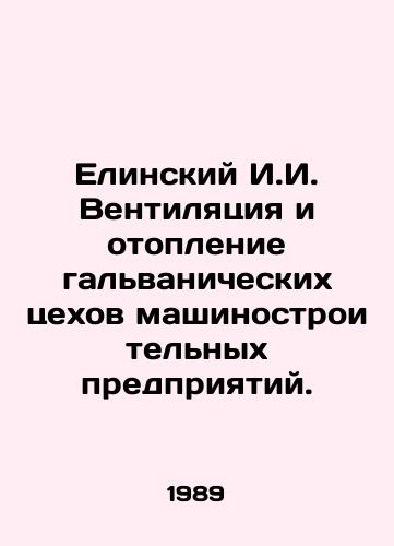 Elinskiy I.I. Ventilyatsiya i otoplenie galvanicheskikh tsekhov mashinostroitelnykh predpriyatiy./Jelinsky I.I. Ventilation and heating of galvanic workshops of mechanical engineering enterprises. In Russian - landofmagazines.com