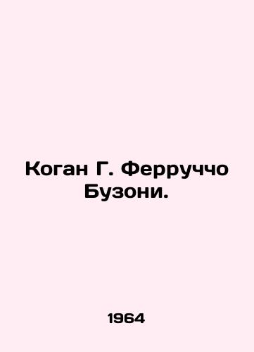 Kogan G. Ferruchcho Buzoni./Cogan G. Ferruccio Busoni. In Russian - landofmagazines.com