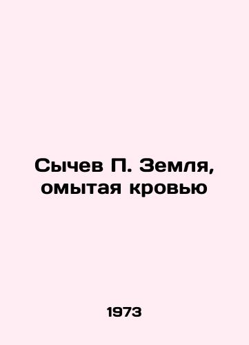 Sychev P. Zemlya, omytaya krovyu/Sychev P. Land washed with blood In Russian - landofmagazines.com