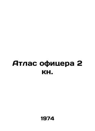 Atlas ofitsera 2 kn./Officer Atlas 2 book. In Russian - landofmagazines.com