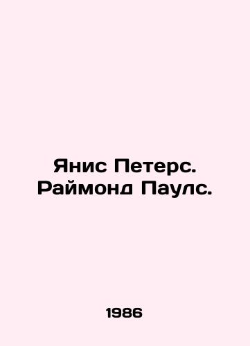 Yanis Peters. Raymond Pauls./Janis Peters. Raymond Pauls. In Russian - landofmagazines.com