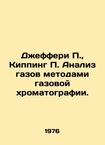 Dzhefferi P., Kipping P. Analiz gazov metodami gazovoy khromatografii./Jeffery P., Kipping P. Gas chromatography analysis. In Russian - landofmagazines.com