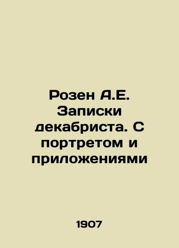 Rozen A.E. Zapiski dekabrista. S portretom i prilozheniyami/Rosen A.E. Decembrists notes. With portrait and attachments In Russian - landofmagazines.com