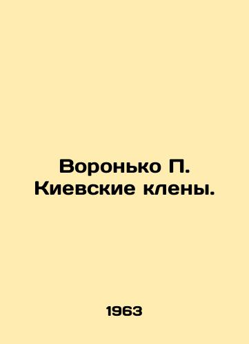 Voronko P. Kievskie kleny./Voronko P. Kyiv Maples. In Russian - landofmagazines.com