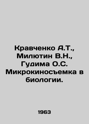 Kravchenko A.T., Milyutin V.N., Gudima O.S. Mikrokinosemka v biologii./A.T. Kravchenko, V.N. Milyutin, O.S. Gudima Microfilm in Biology. In Russian - landofmagazines.com