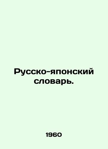 Russko-yaponskiy slovar./Japanese-Russian Dictionary. In Russian - landofmagazines.com