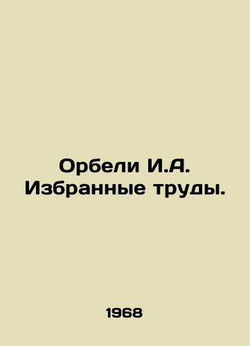 Orbeli I.A. Izbrannye trudy./Orbeli I.A. Selected works. In Russian - landofmagazines.com