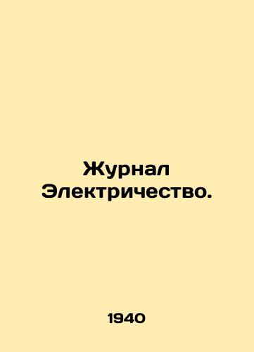 Zhurnal Elektrichestvo./Journal Electricity. In Russian - landofmagazines.com