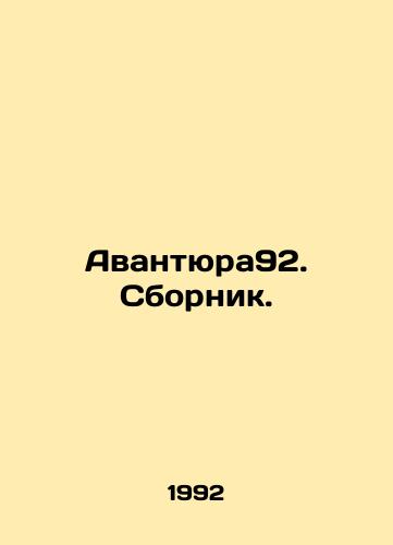 Avantyura92. Sbornik./Adventure 92. Sbornik. In Russian - landofmagazines.com