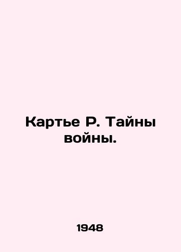 Karte R. Tayny voyny./Cartier R. The Secrets of War. In Russian - landofmagazines.com