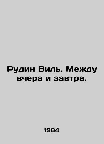 Rudin Vil. Mezhdu vchera i zavtra./Rudin Vil. Between yesterday and tomorrow. In Russian - landofmagazines.com