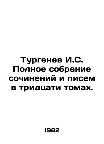Turgenev I.S. Polnoe sobranie sochineniy i pisem v tridtsati tomakh./Turgenev I.S. Complete collection of essays and letters in thirty volumes. In Russian - landofmagazines.com