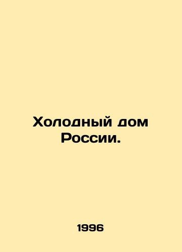 Kholodnyy dom Rossii./Russias Cold House. In Russian - landofmagazines.com